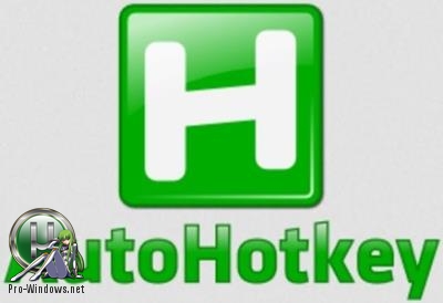 Выполнение повторяющихся задач - AutoHotkey 1.1.29.01