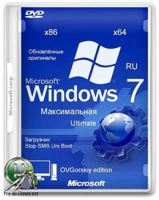 Windows 7 Максимальная SP1 Orig w.BootMenu by OVGorskiy 07.2018