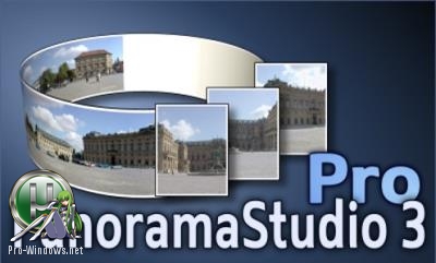 Совмещение изображений - PanoramaStudio Pro 3.2.0.240
