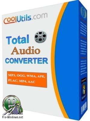 Конвертер музыки - Total Audio Converter 5.3.0.167 RePack by KpoJIuK
