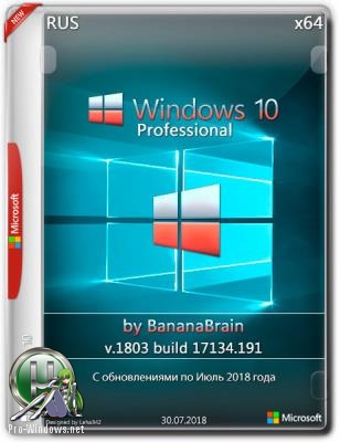 Windows 10 Pro 1803 (x64) (Rus) [30\07\2018]