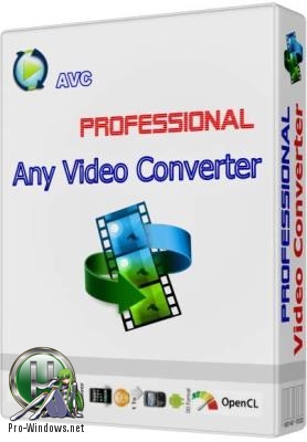Конвертер видеофайлов - Any Video Converter Professional 6.2.5 RePack (& Portable) by TryRooM