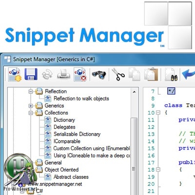 Управление фрагментами кода - SnippetManager 1.0 Portable