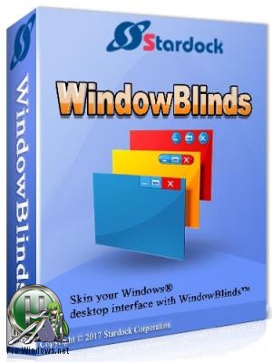 Изменение интерфейса Windows - Stardock WindowBlinds 10.7 Beta 1