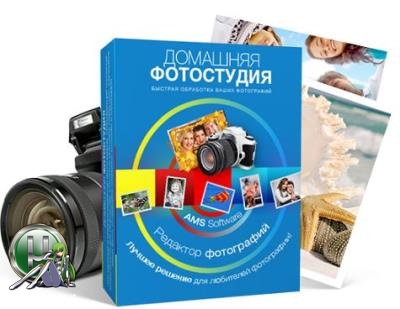 Редактор фото на русском - Домашняя Фотостудия 12.0 RePack (& Portable) by KpoJIuK