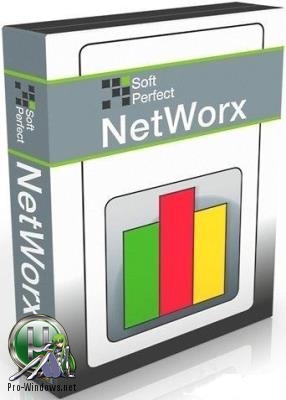 Программа для учета трафика - SoftPerfect NetWorx 6.2.2.18215 RePack by KpoJIuK