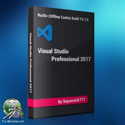 Microsoft Visual Studio 2017 Professional 15.7.6 (Offline Cache, Unofficial)