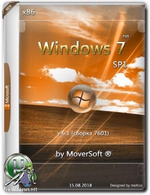 Windows 7 Pro SP1 {x86} v.6.1 (сборка 7601) / by MoverSoft / 08.2018