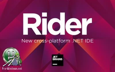 Разработка приложений - JetBrains Rider 2018.1.4 Build #RD-181.5550.7