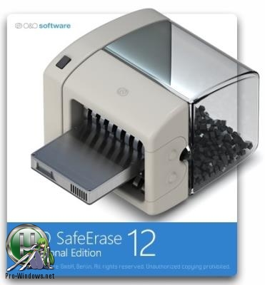 Полное уничтожение файлов - O&O SafeErase Professional 12.7 Build 178 RePack by D!akov