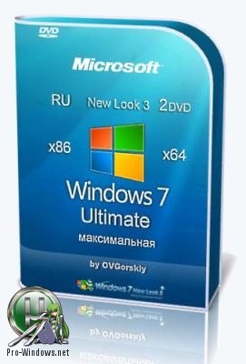 Microsoft Windows 7 Ultimate Ru x86-x64 SP1 NL3 by OVGorskiy® 08.2018 2 DVD