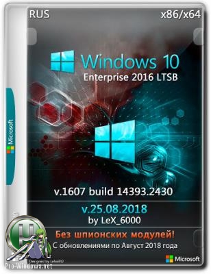 Windows 10 Enterprise LTSB 2016 v1607 (x86/x64) by LeX_6000 [25.08.2018]