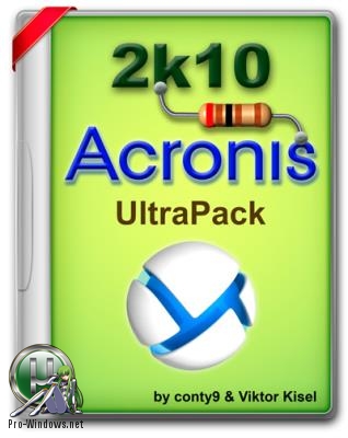 Загрузочный диск - UltraPack 2k10 7.18