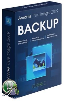 Сохранность данных - Acronis True Image 2019 Build 13660 RePack by KpoJIuK
