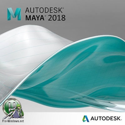 Программа для моделирования - Autodesk Maya 2018.4