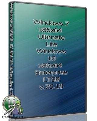 Windows 7x86x64 & 10x86x64 Enterprise (LTSB)