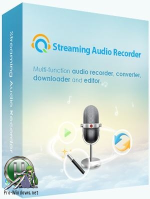 Программа для записи звука - Streaming Audio Recorder 4.2.3 RePack (& Portable) by TryRooM