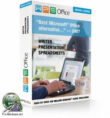 Альтернатива Microsoft Office - WPS Office Premium 10.2.0.7478 Portable by Baltagy