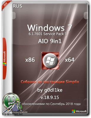 Windows 7 SP1 х86-x64 by g0dl1ke 18.9.15