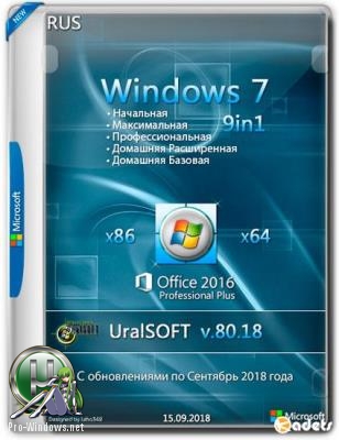Windows 7x86x64 9 in 1 & Office2016