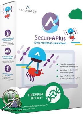 Защита компьютера - SecureAPlus Freemium 4.11.0