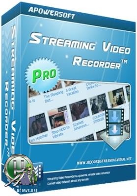 Запись потокового видео - Apowersoft Streaming Video Recorder 6.4.6
