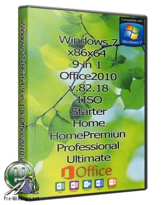 Windows 7x86x64 9 in 1 & Office2010 (Uralsoft)