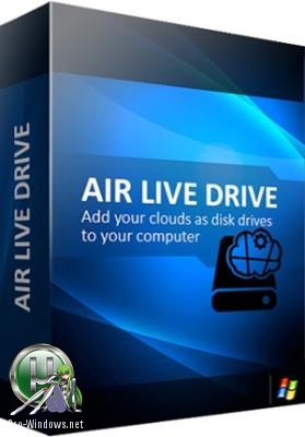 Интернет облака вместо дисков - Air Live Drive Pro 1.1.2