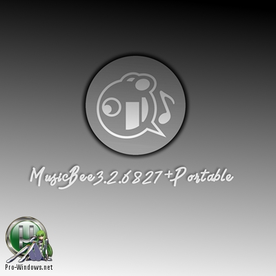 Бесплатный плеер для Windows - MusicBee + Portable 3.2.6827