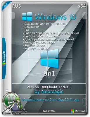 Windows 10 v.1809 build 17763.1 {9 in 1} by Neomagic