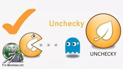 Блокировка установки ненужного софта - Unchecky 1.2