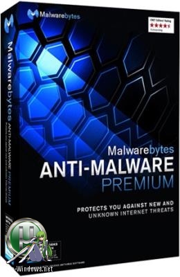 Защита компьютера в реальном времени - Malwarebytes Premium 3.6.1.2711 RePack by KpoJIuK