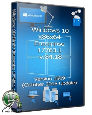Windows 10x86x64 Enterprise Version 1809 17763.1 (Uralsoft)