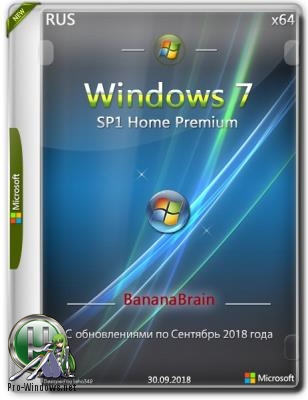 Windows 7 Домашняя Расширенная (x64) (Rus) [30\09\2018]