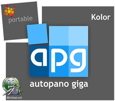 Полуавтоматическое создание панорам - Kolor Autopano Giga 4.4.2 Final Portable by CheshireCat