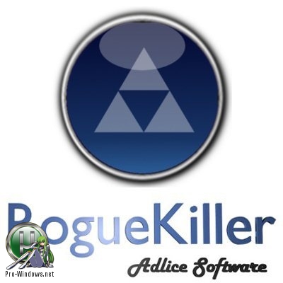 Антивирусная утилита - RogueKiller Free 12.13.3.0 + Portable