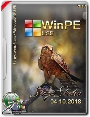 Загрузочный диск - WinPE 10-8 Sergei Strelec (x86/x64/Native x86) 2018.10.04