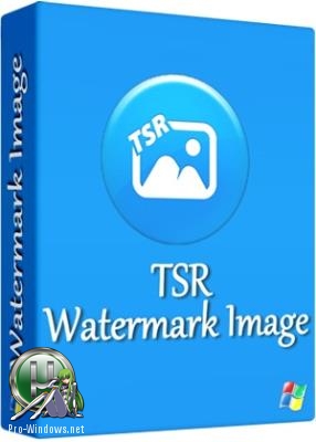 Наложение водяных знаков на изображение - TSR Watermark Image 3.5.9.6