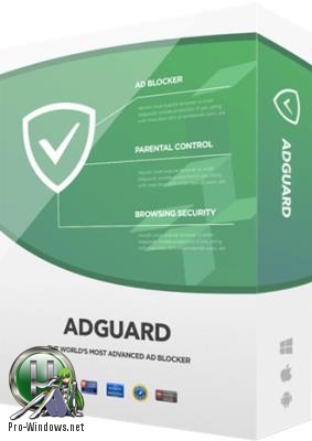 Блокировщик рекламы - Adguard Premium 6.3.1399.4073