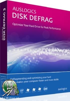 Дефрагментатор HDD - Auslogics Disk Defrag Free 8.0.17.0 + Portable