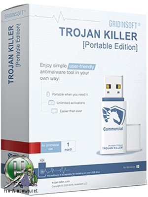 Антивирусный сканер - Trojan Killer 2.0.68 RePack & Portable by 9649