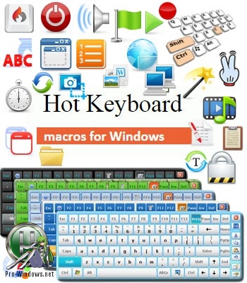 Менеджер горячих клавиш - Hot Keyboard Pro 6.2.0.106