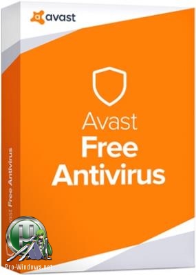 Бесплатный Аваст - Avast Free Antivirus 18.7.2354 (build 18.7.4041.0) Final