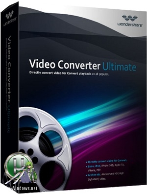Конвертер видео без потери качества - Wondershare Video Converter Ultimate 10.3.2 RePack by elchupacabra