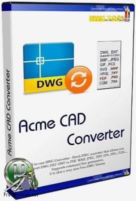 Просмотр DXF, DWF, DWG файлов - Acme CAD Converter 2019 8.9.8.1482 RePack (& Portable) by elchupacabra