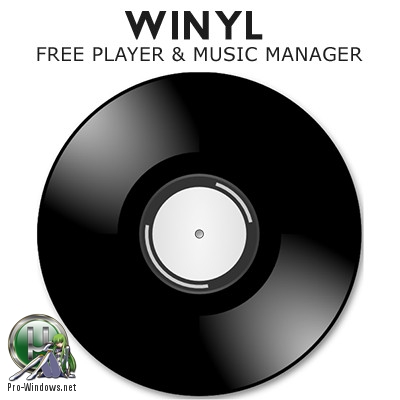 Простой аудиоплеер - Winyl 3.3.1 + Portable