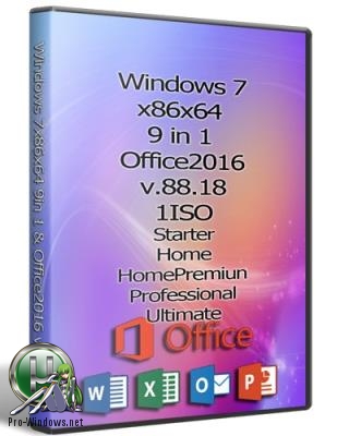 Windows 7x86x64 9in 1 & Office2016 Uralsoft