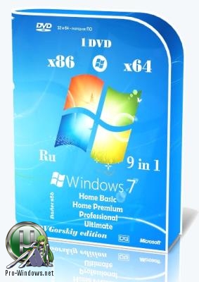 Microsoft Windows 7 SP1 x86/x64 Ru 9 in 1 Origin-Upd 10.2018 by OVGorskiy® 1DVD