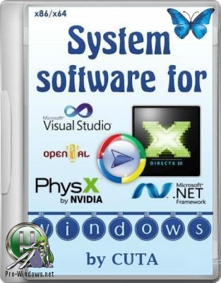 Нужный софт - System software for Windows v.3.2.4