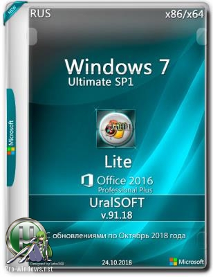Windows 7 Ultimate Lite & Office2016 v.91.18 (x86-x64) by Uralsoft